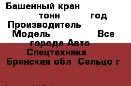 Башенный кран YongLi QTZ 100 ( 10 тонн) , 2014 год › Производитель ­ YongLi › Модель ­ QTZ 100  - Все города Авто » Спецтехника   . Брянская обл.,Сельцо г.